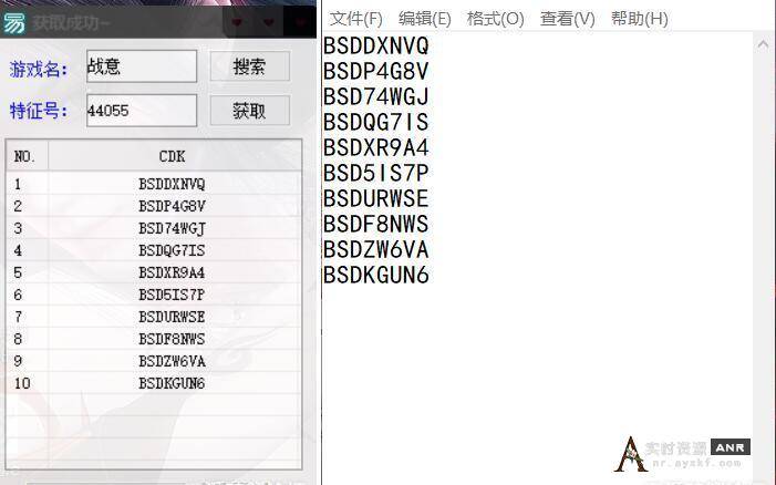 17173发卡平台批量淘号获取工具（各种游戏CDK） 网络资源 图2张
